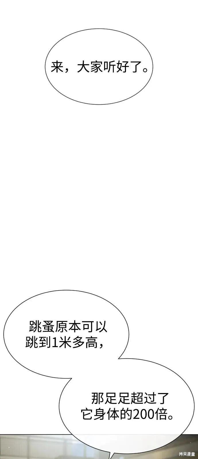 殺手巴德羅,第94话,第120张
