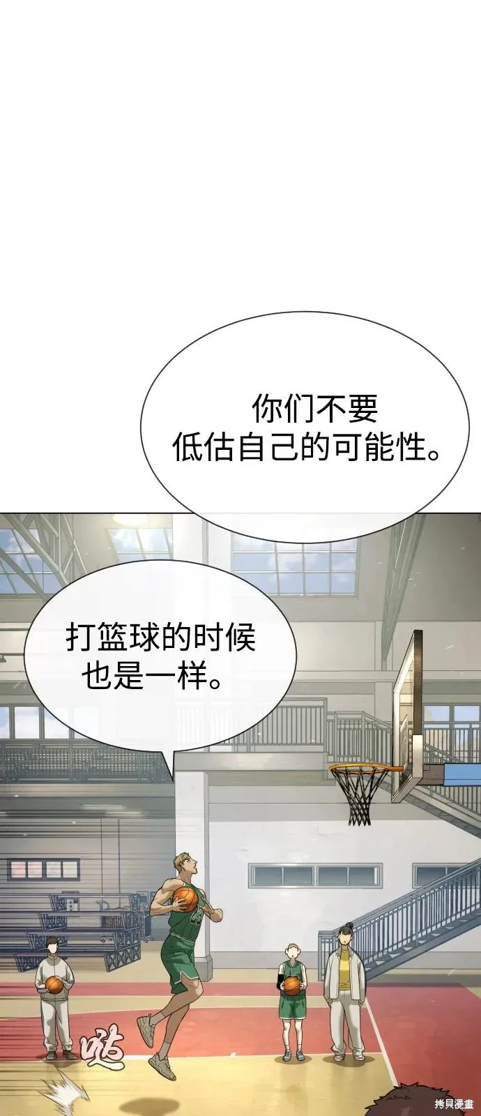 殺手巴德羅,第94话,第123张