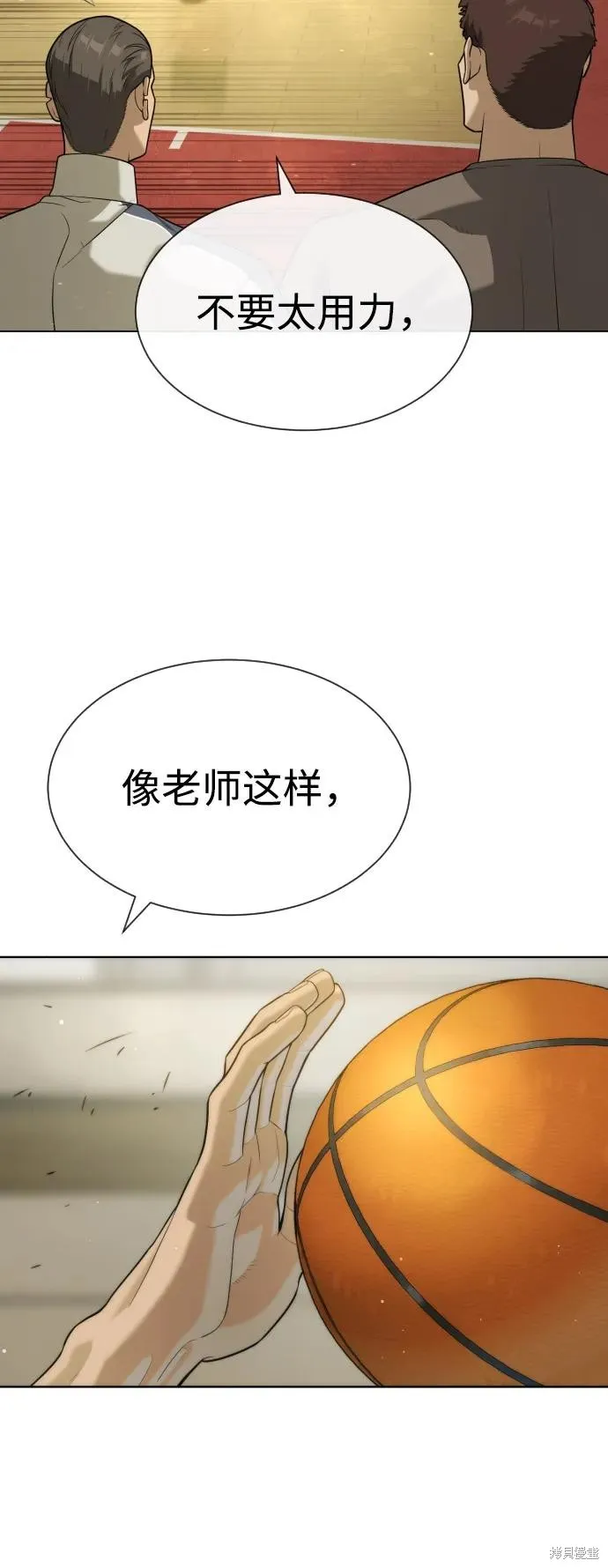 殺手巴德羅,第94话,第124张