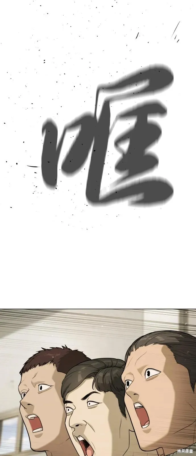 殺手巴德羅,第94话,第128张