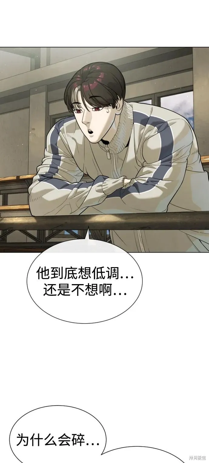 殺手巴德羅,第94话,第130张