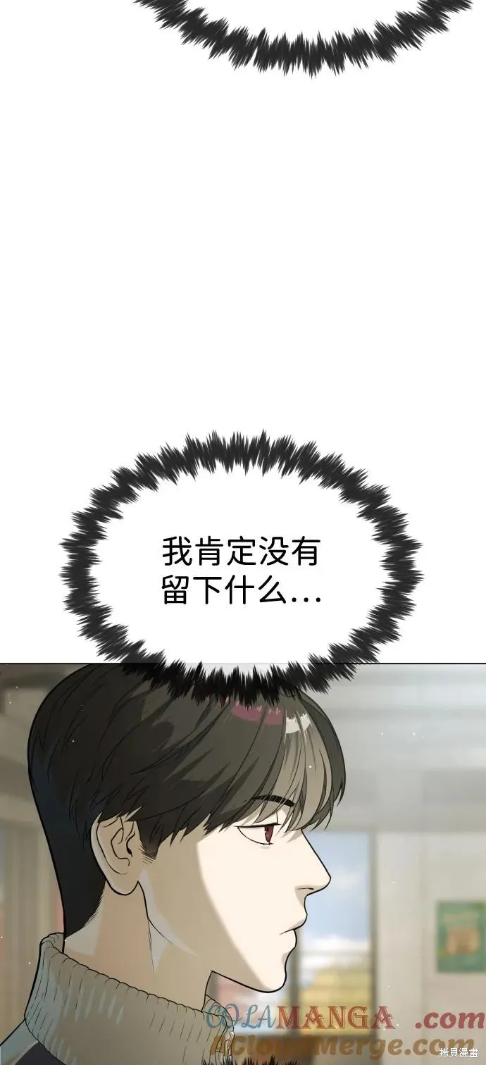 殺手巴德羅,第94话,第133张