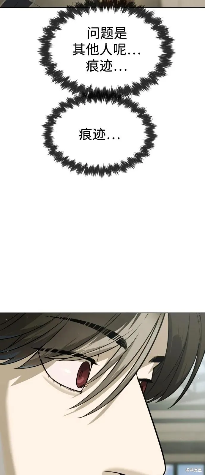殺手巴德羅,第94话,第134张