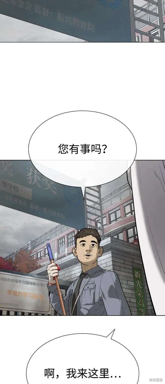 殺手巴德羅,第94话,第139张