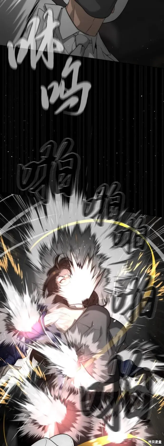 殺手巴德羅,第94话,第14张