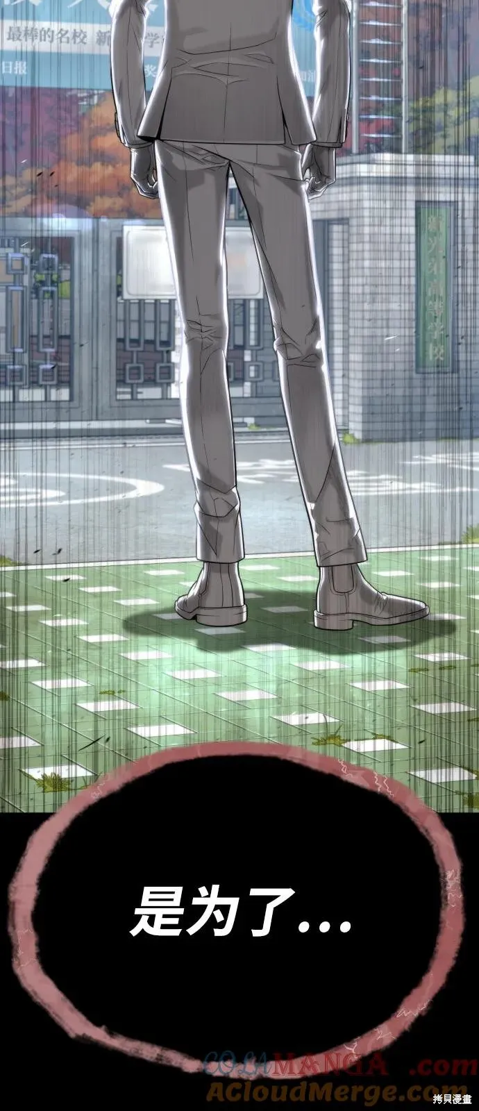 殺手巴德羅,第94话,第141张