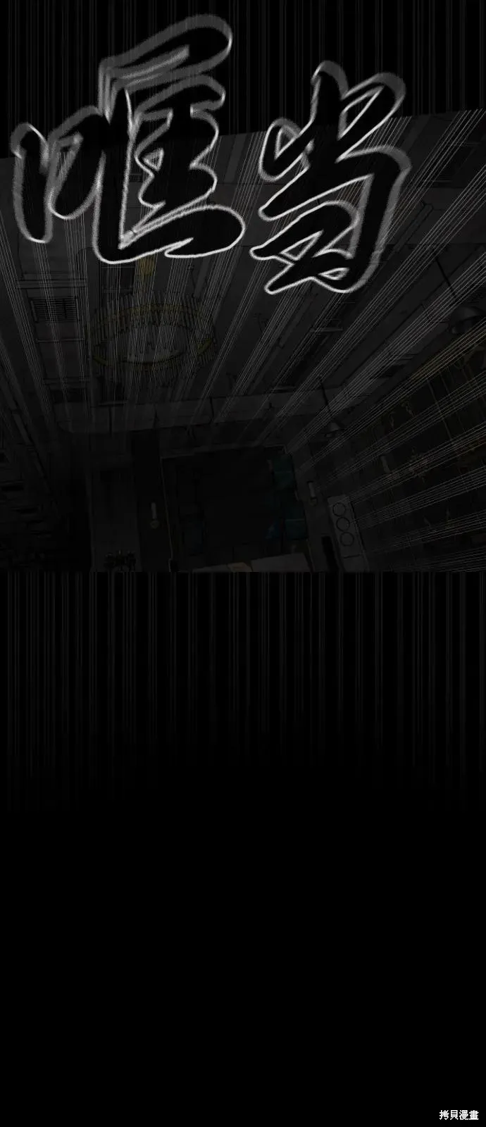 殺手巴德羅,第94话,第16张
