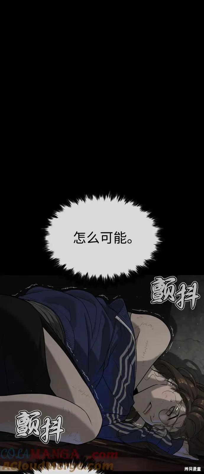 殺手巴德羅,第94话,第17张