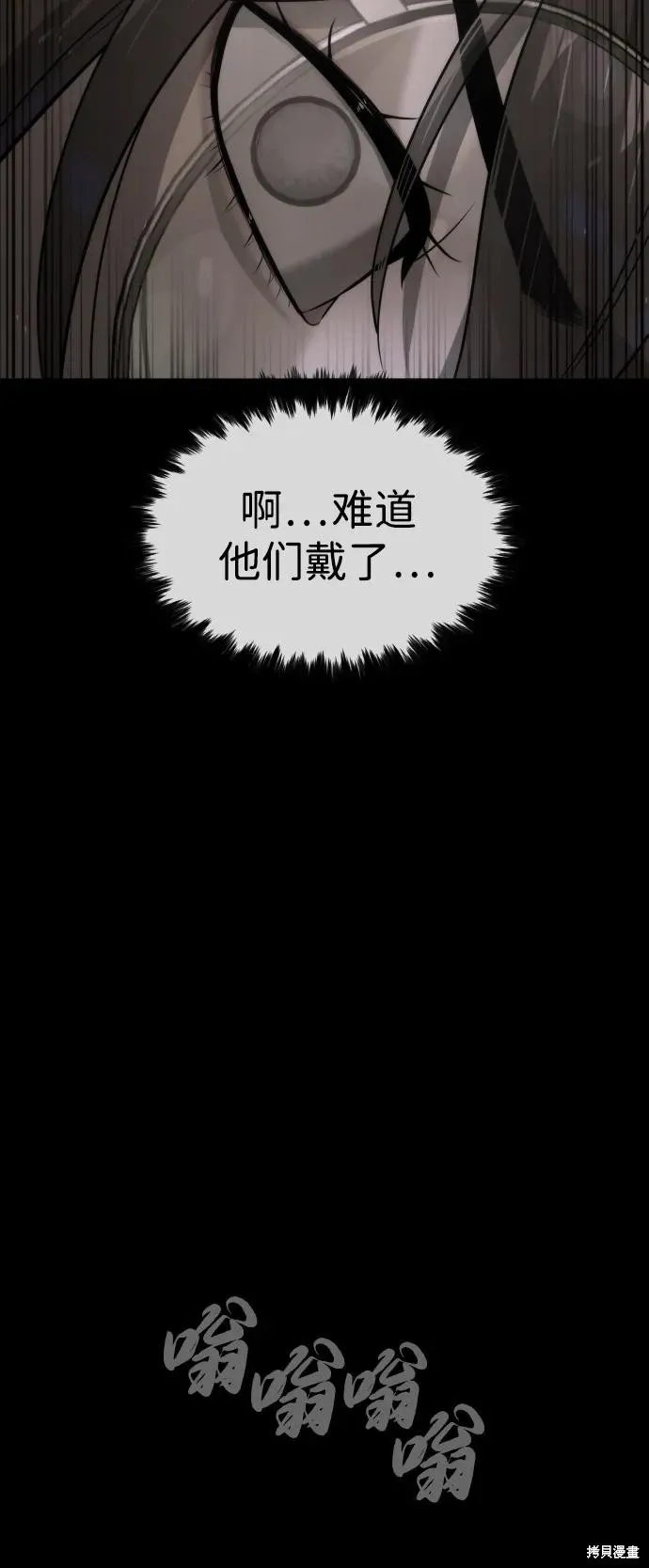 殺手巴德羅,第94话,第19张