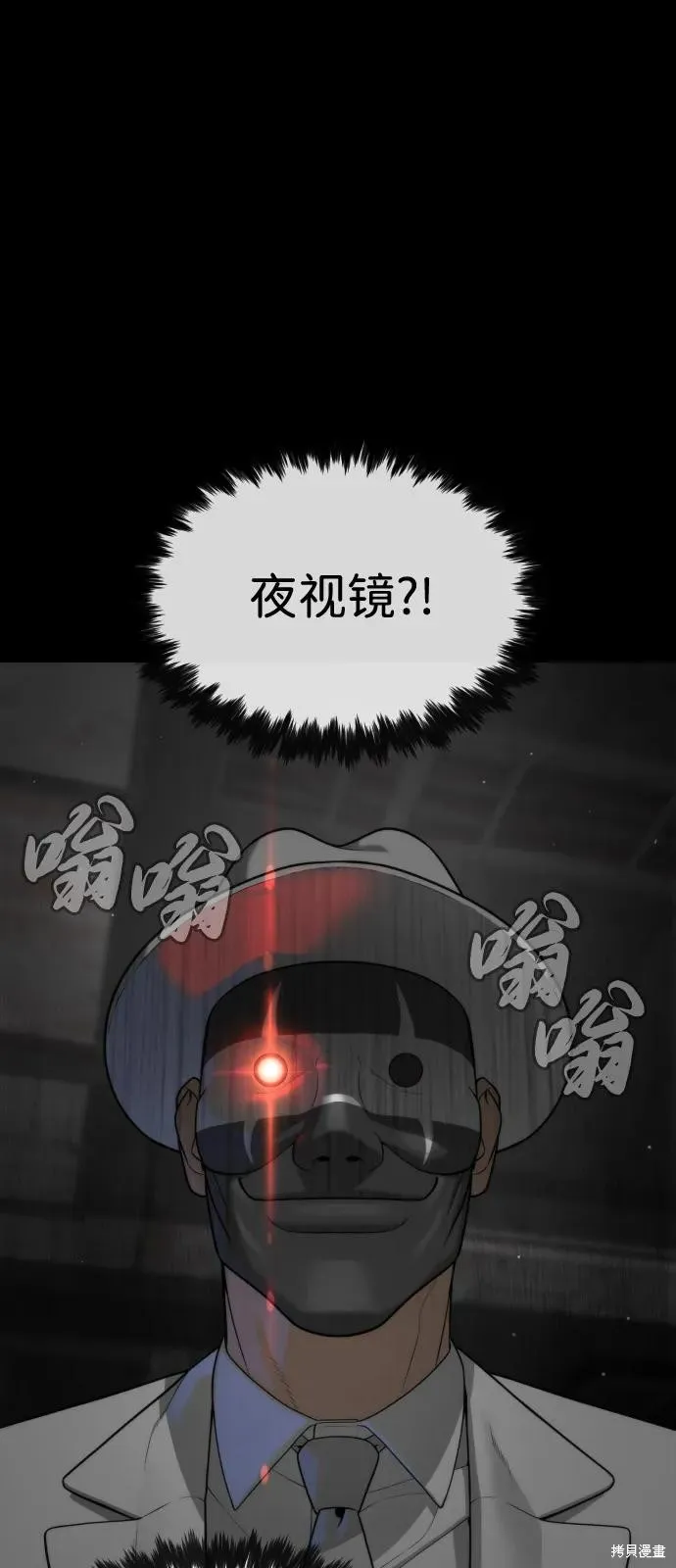 殺手巴德羅,第94话,第20张