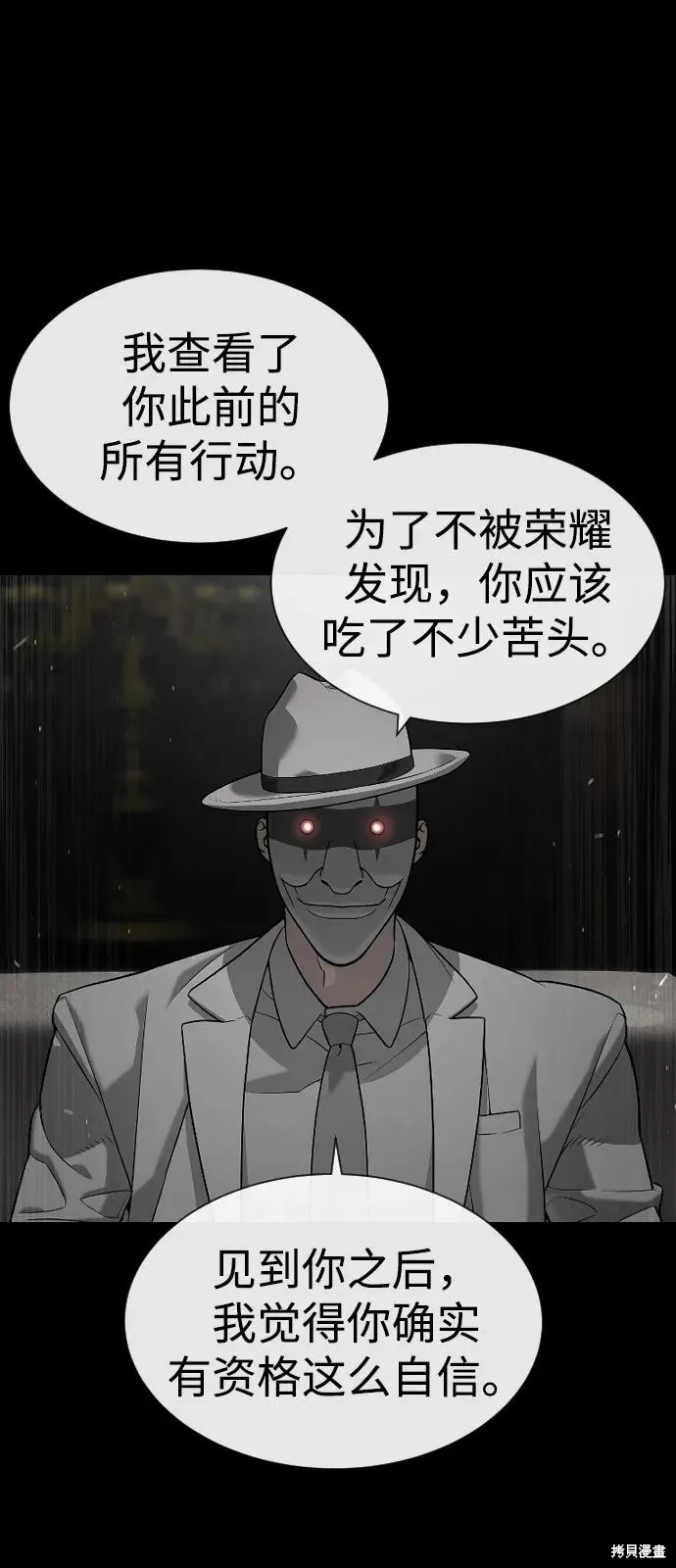 殺手巴德羅,第94话,第22张