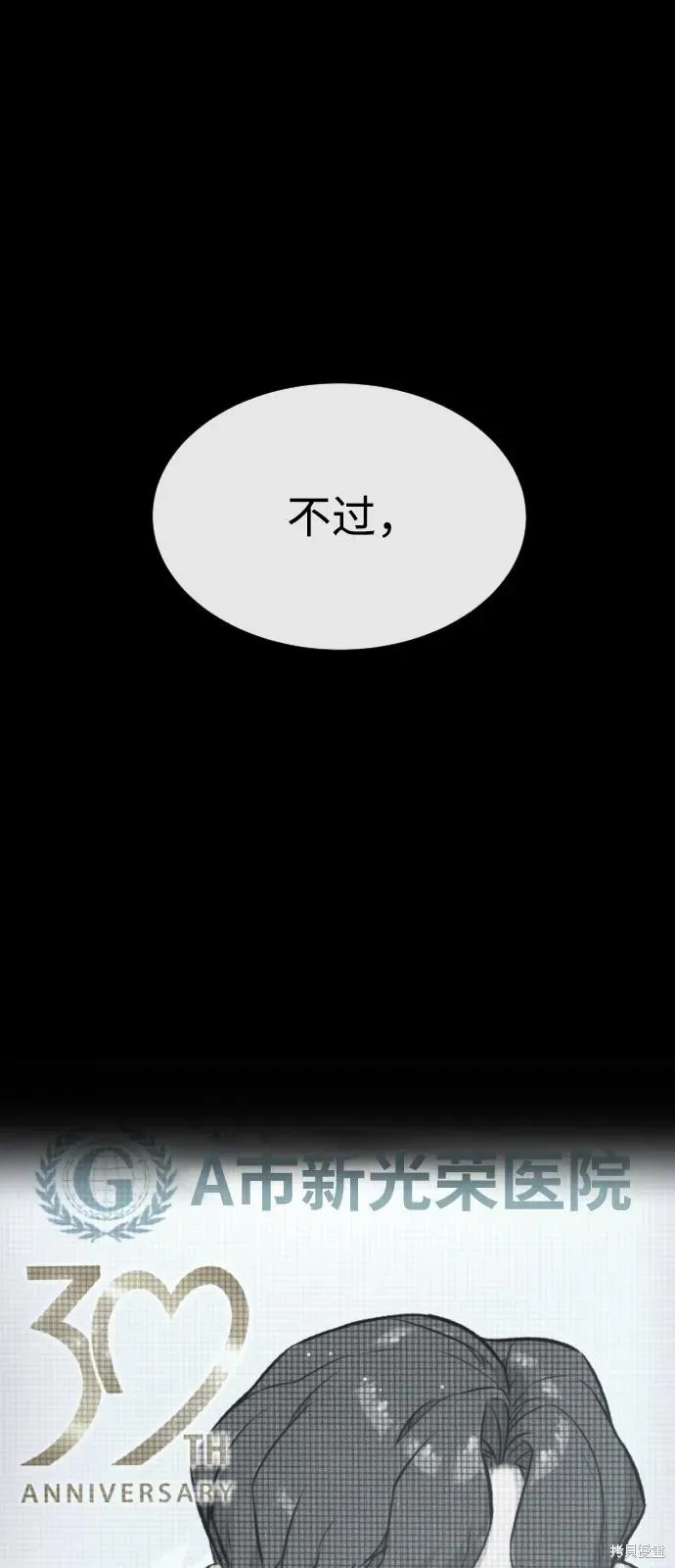 殺手巴德羅,第94话,第23张