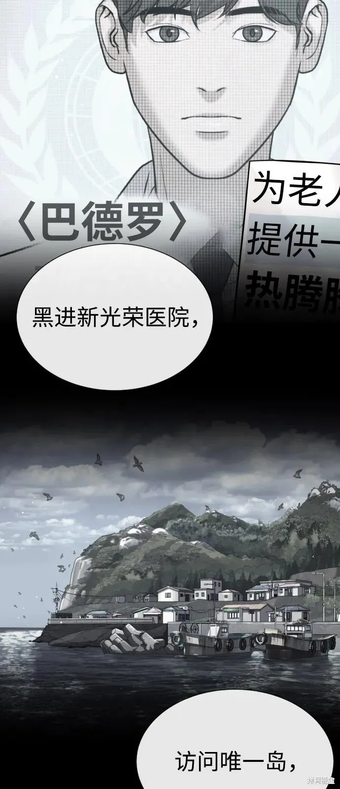 殺手巴德羅,第94话,第24张