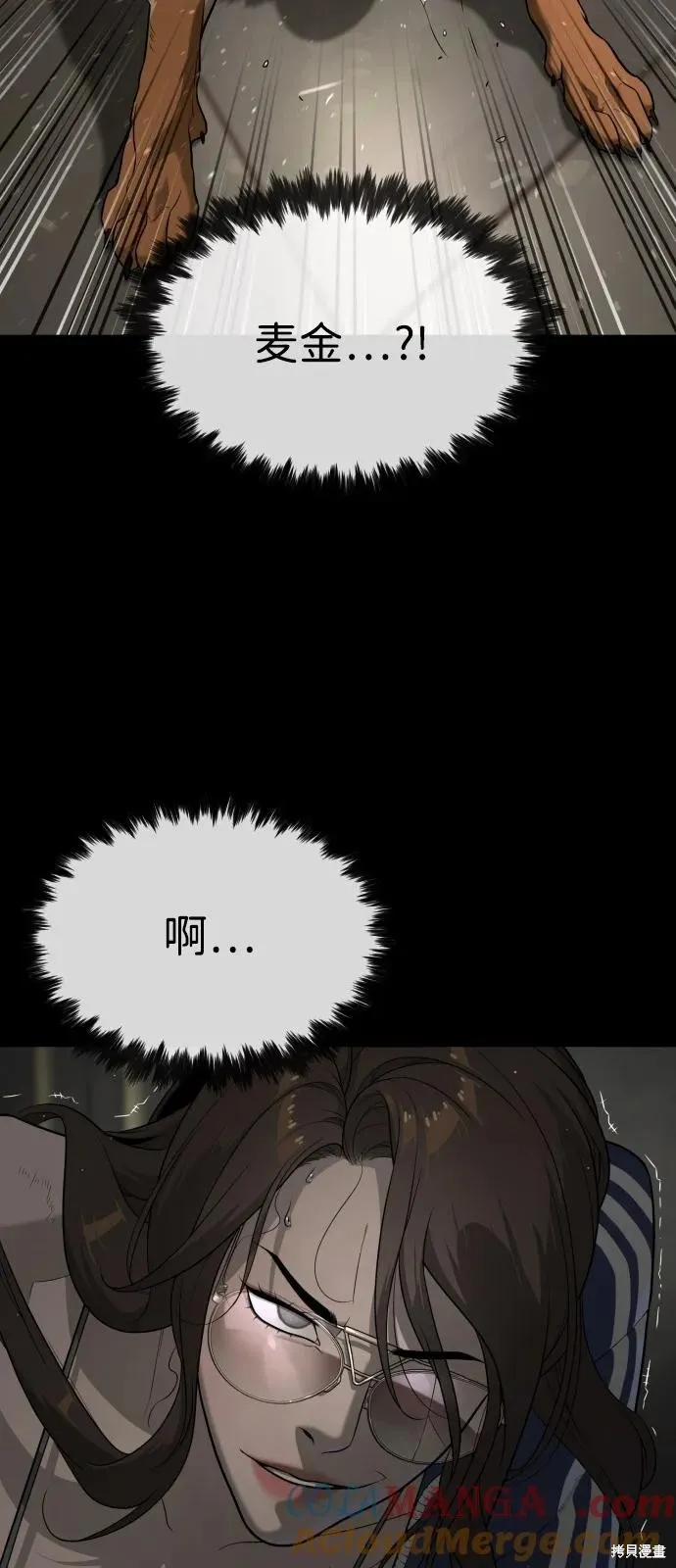 殺手巴德羅,第94话,第29张