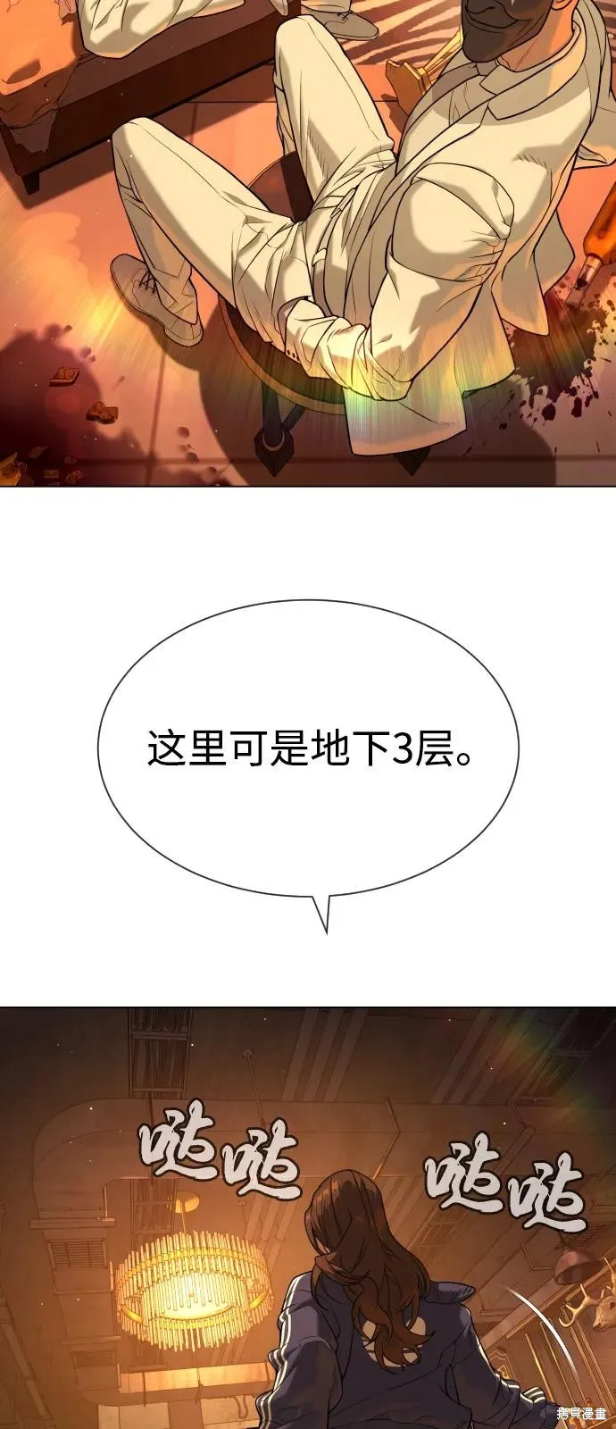 殺手巴德羅,第94话,第3张
