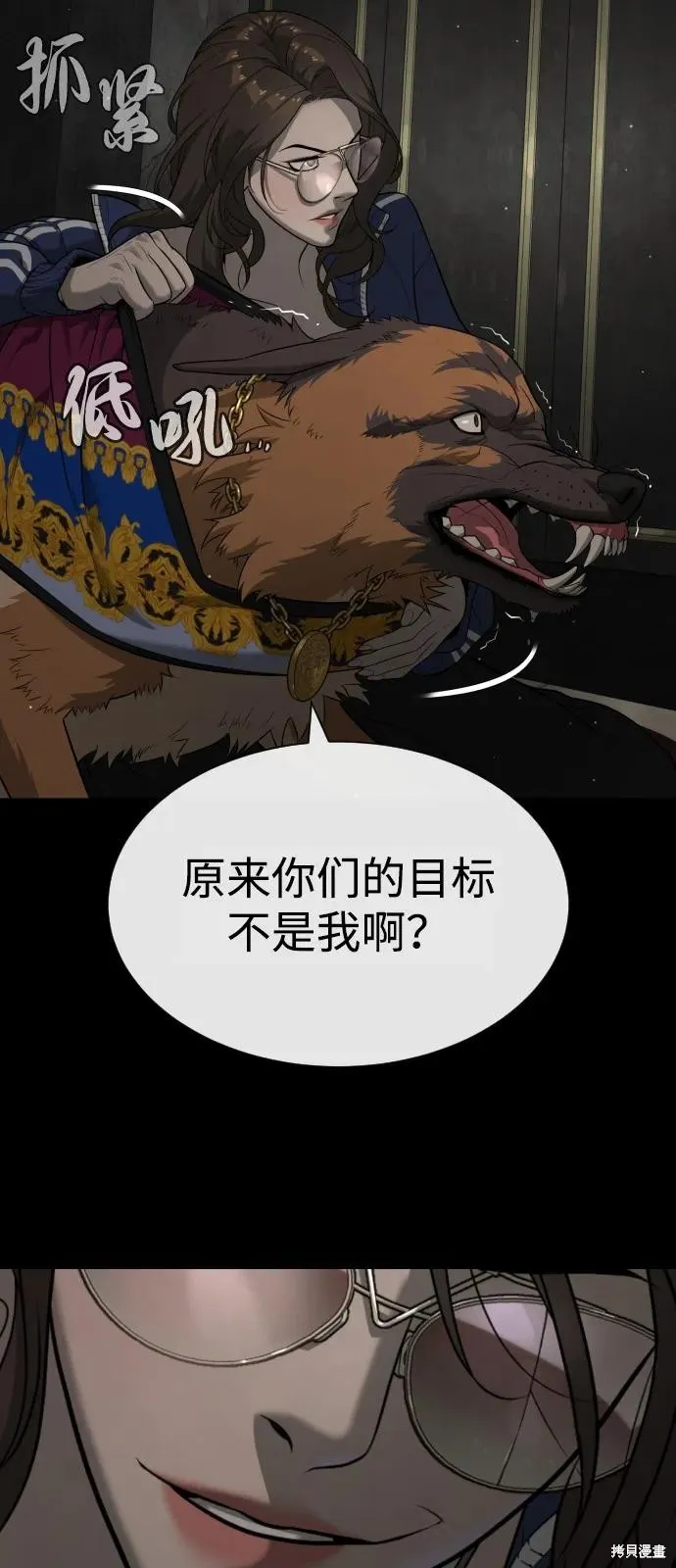 殺手巴德羅,第94话,第31张