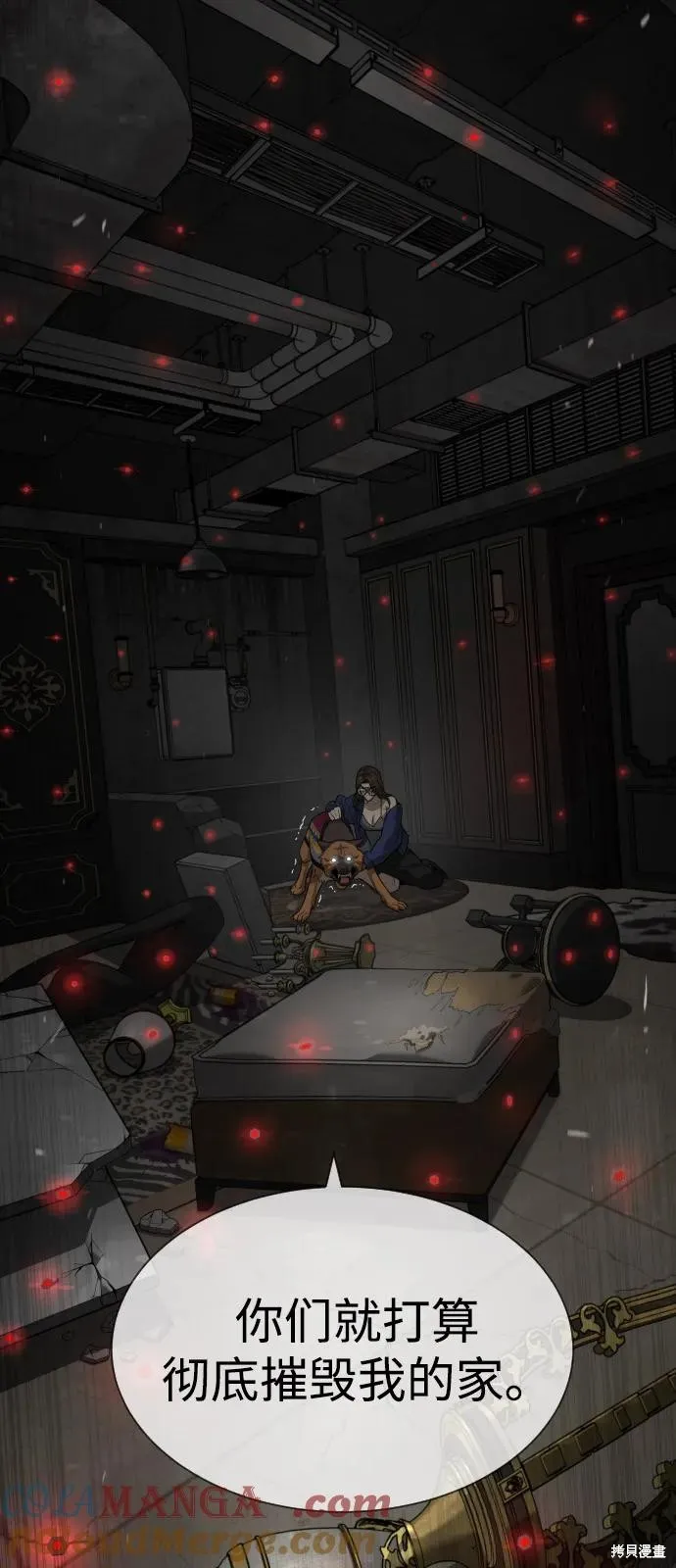 殺手巴德羅,第94话,第33张