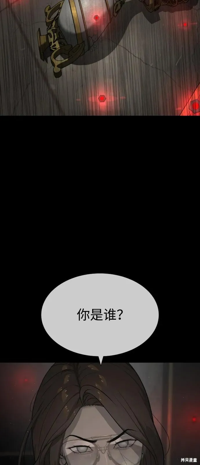 殺手巴德羅,第94话,第34张