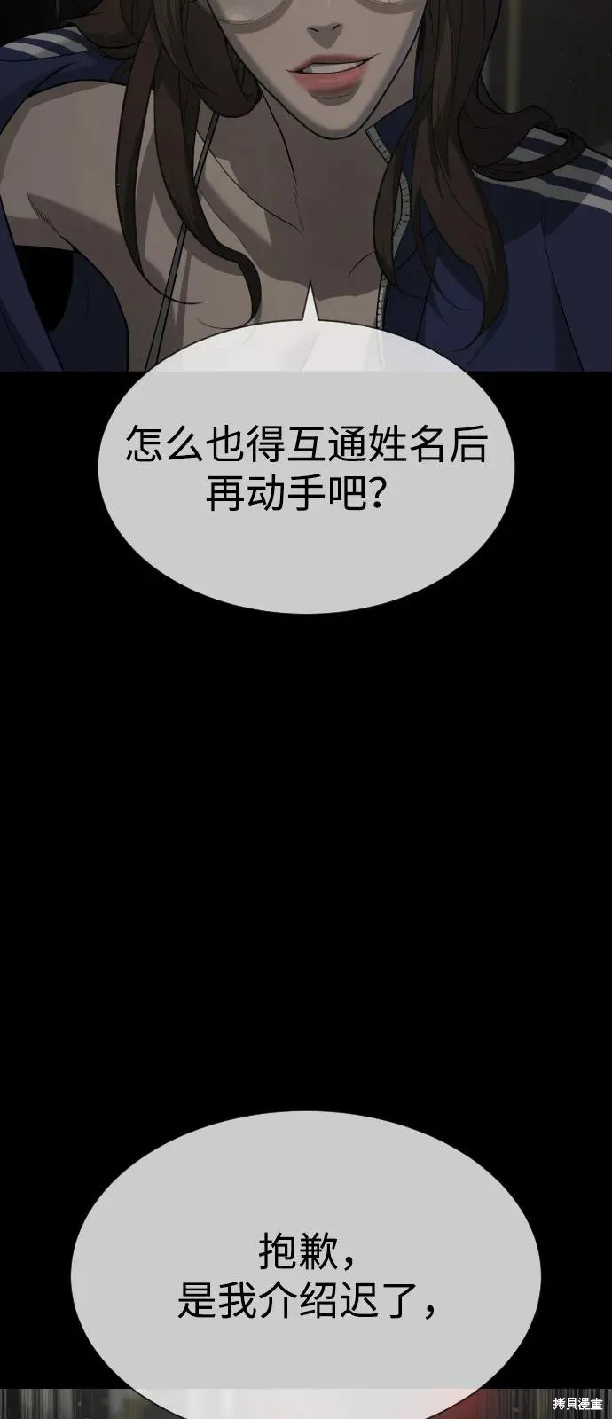 殺手巴德羅,第94话,第35张