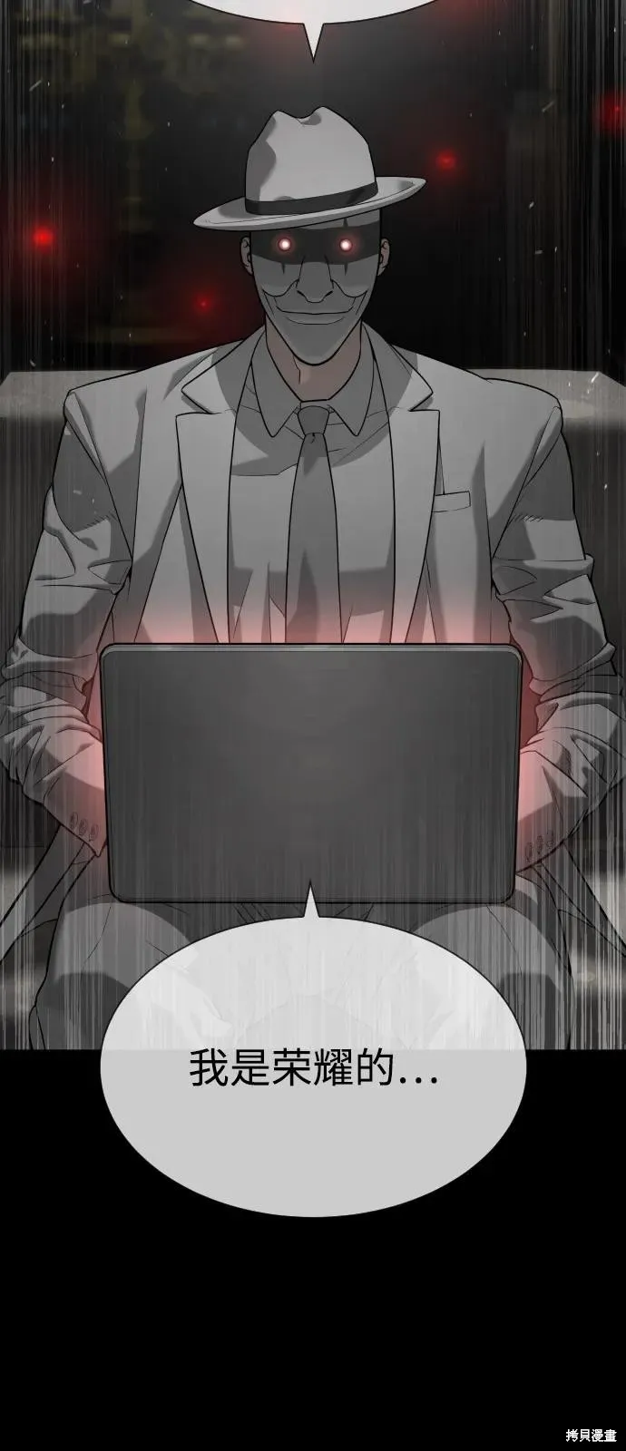 殺手巴德羅,第94话,第36张