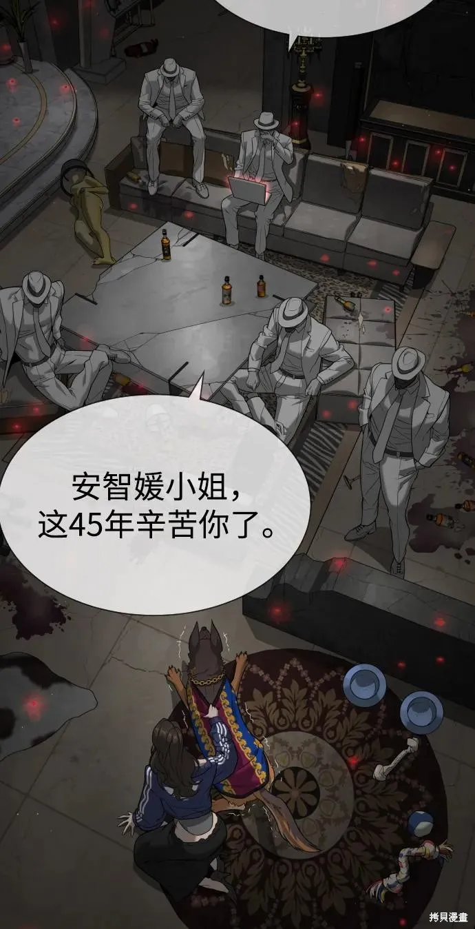 殺手巴德羅,第94话,第39张