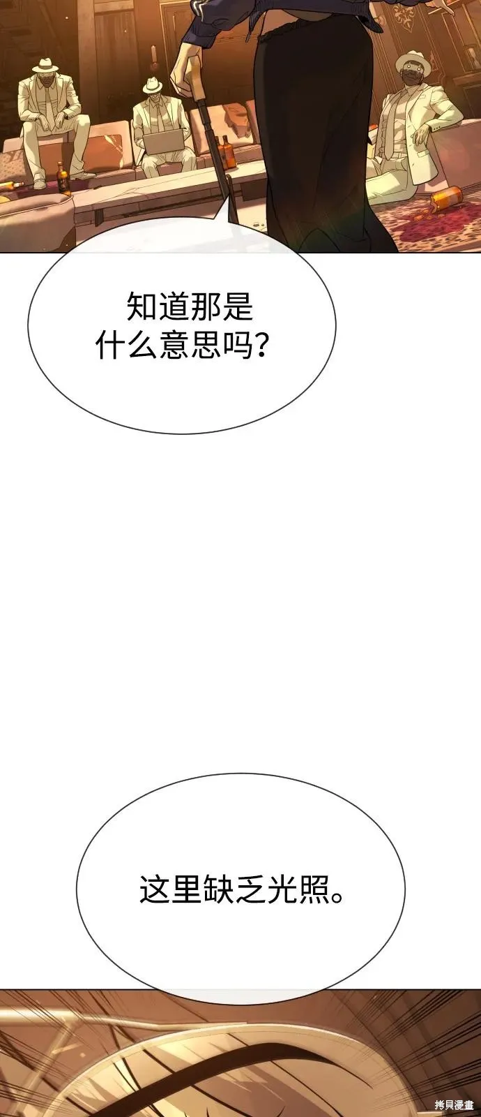 殺手巴德羅,第94话,第4张