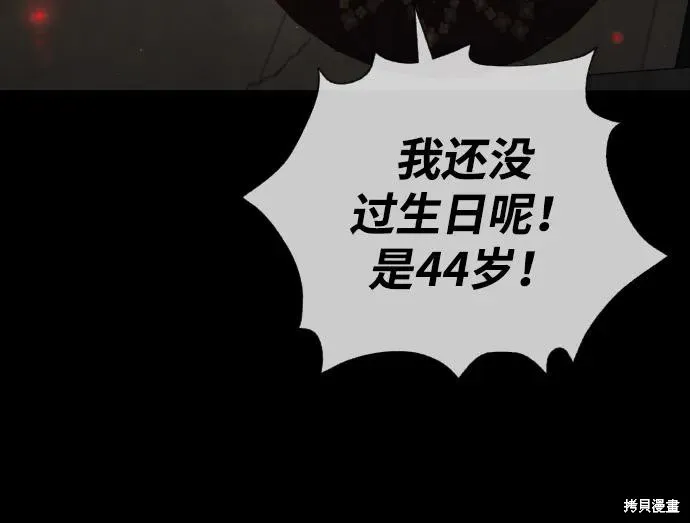殺手巴德羅,第94话,第40张