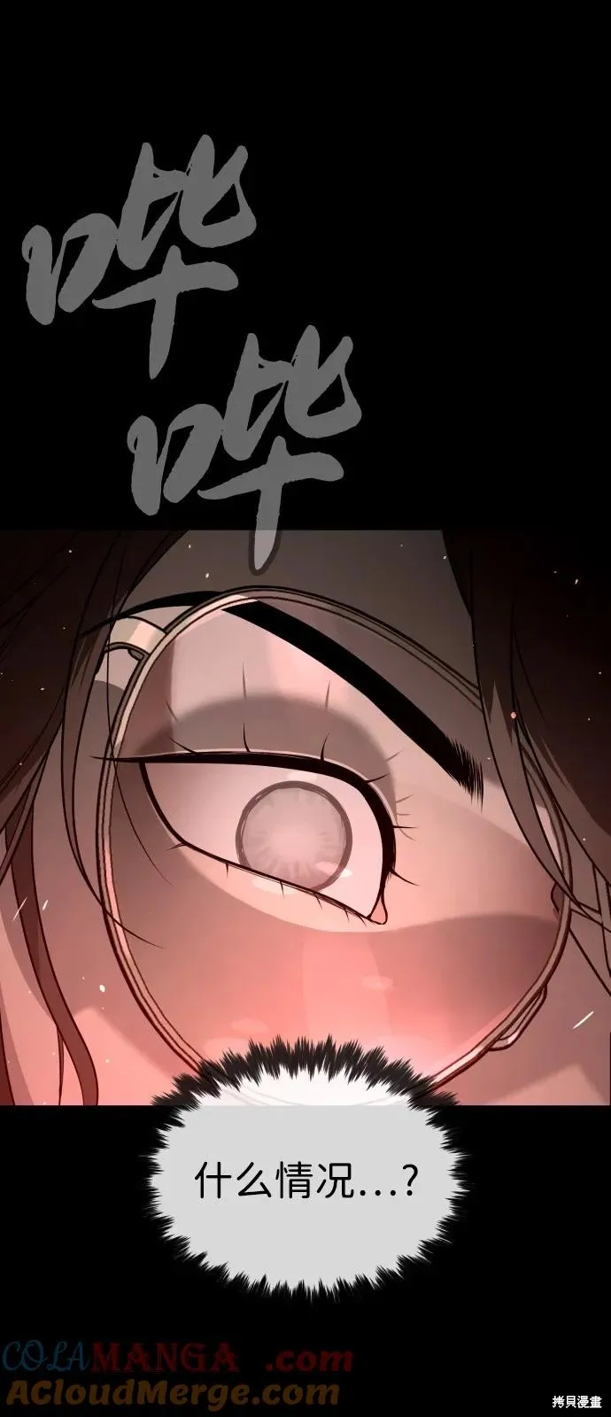 殺手巴德羅,第94话,第41张