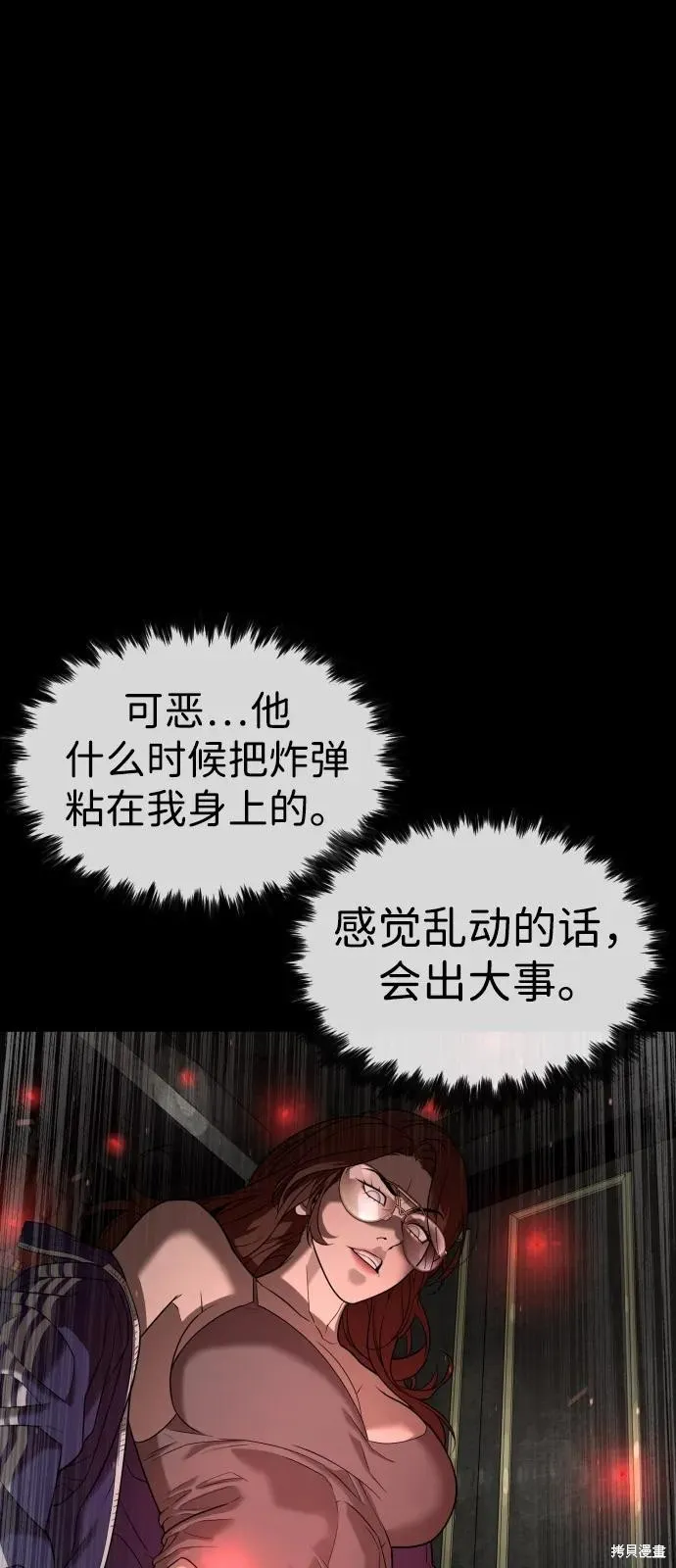 殺手巴德羅,第94话,第42张
