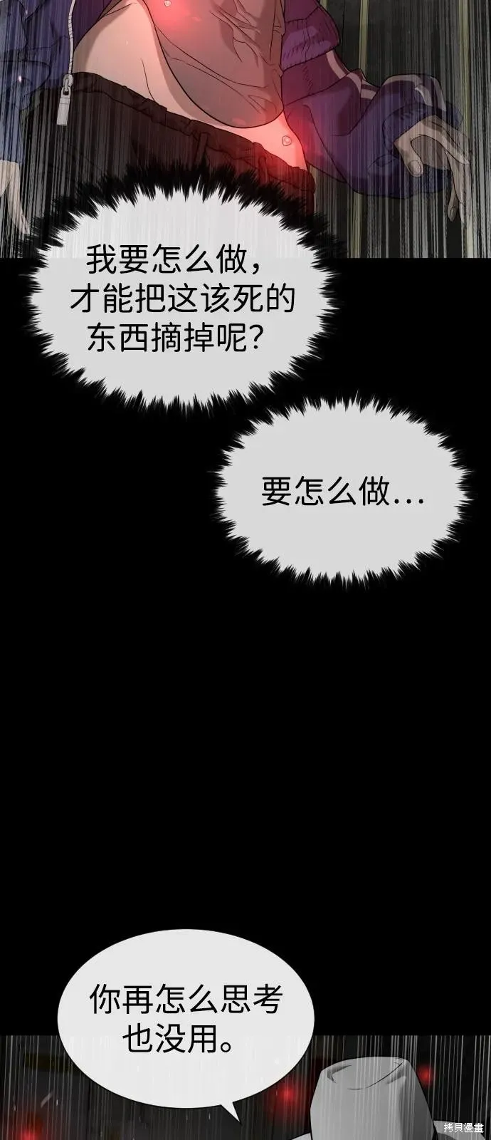 殺手巴德羅,第94话,第43张