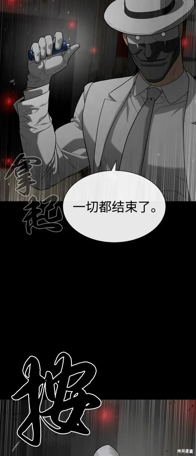 殺手巴德羅,第94话,第44张