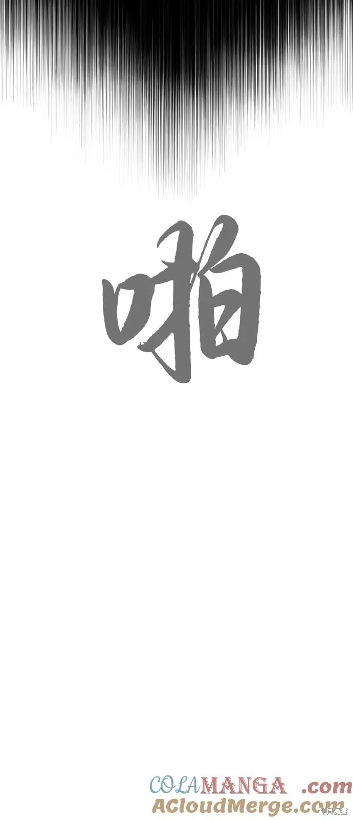 殺手巴德羅,第94话,第49张