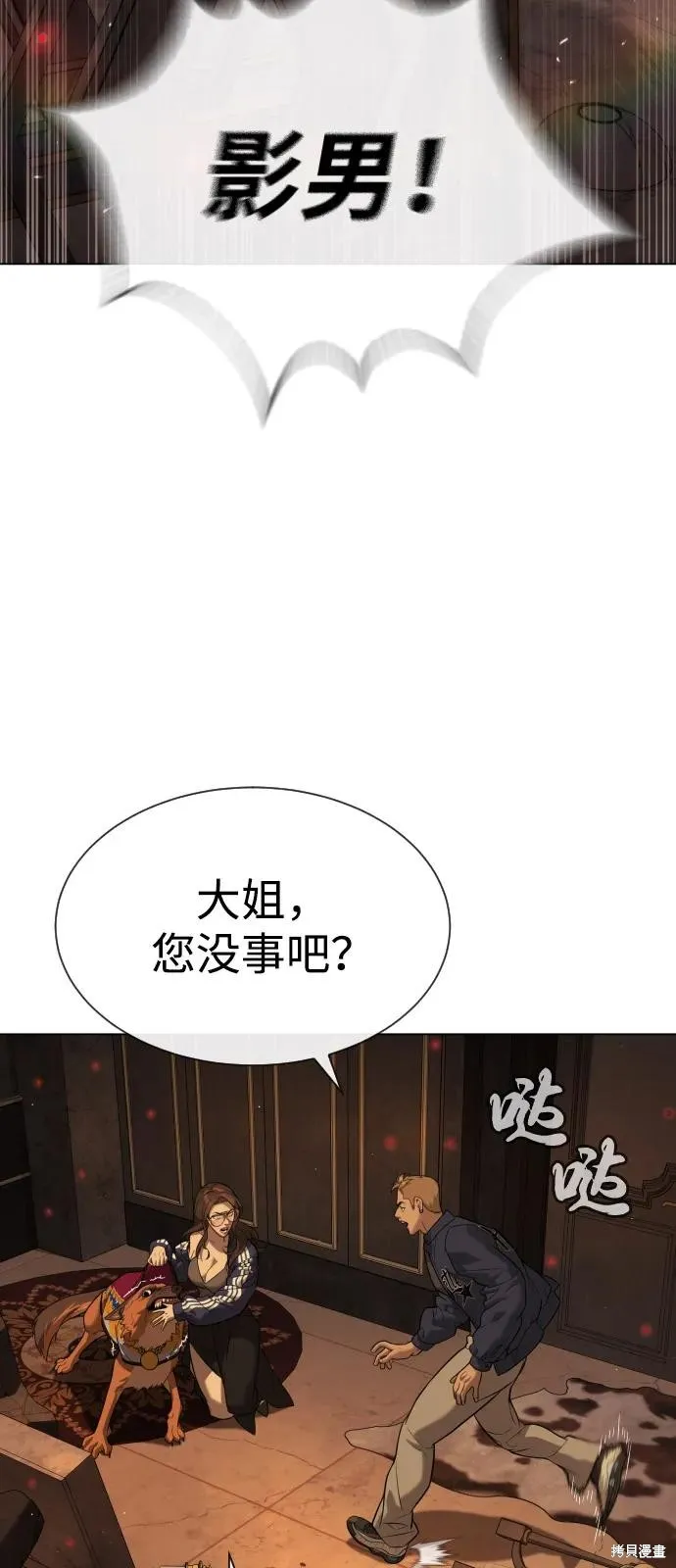 殺手巴德羅,第94话,第51张