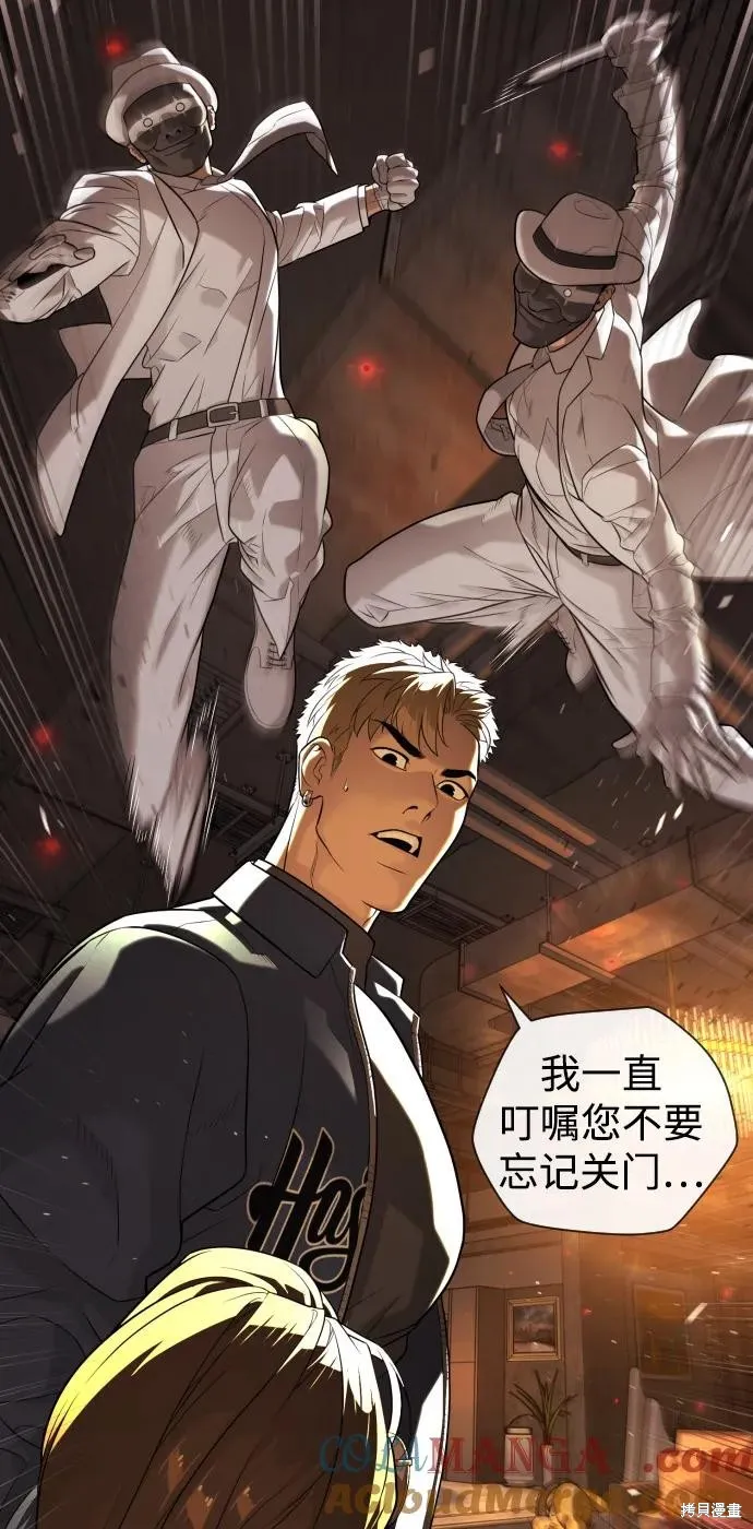 殺手巴德羅,第94话,第53张