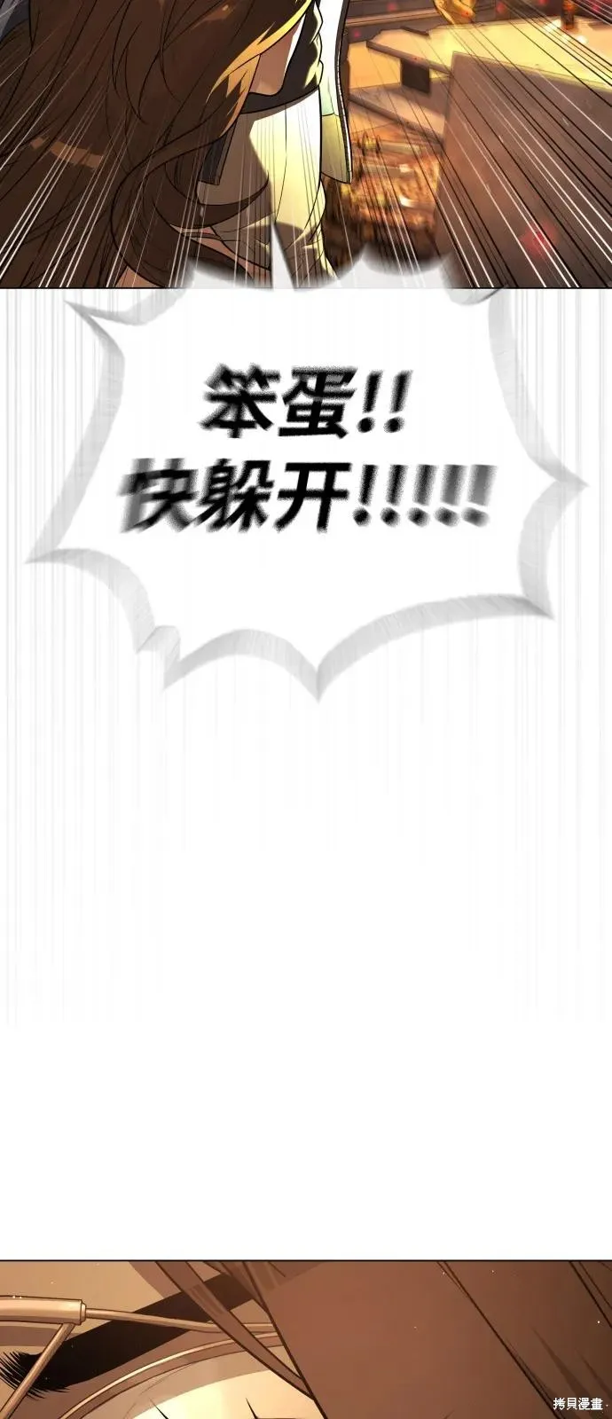 殺手巴德羅,第94话,第54张