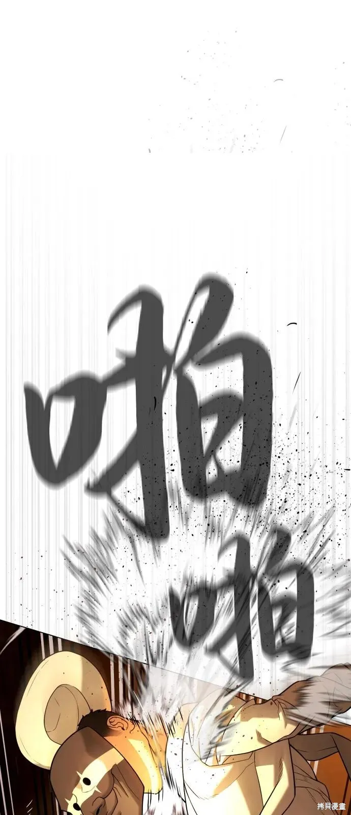殺手巴德羅,第94话,第56张