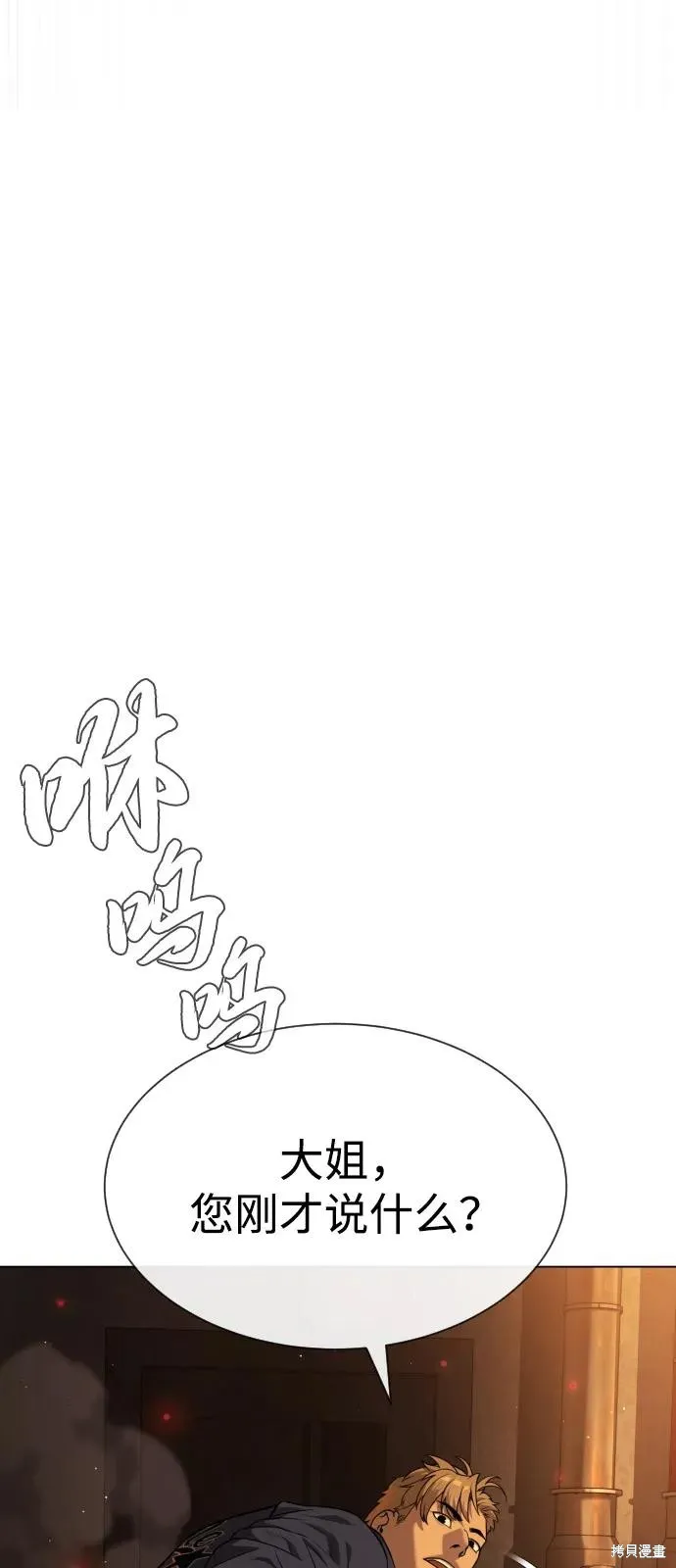 殺手巴德羅,第94话,第59张