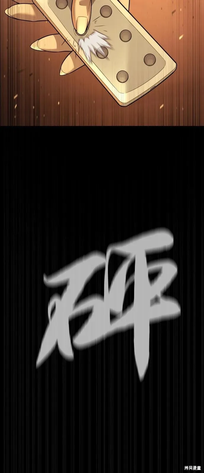 殺手巴德羅,第94话,第6张