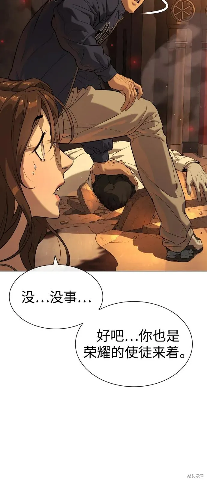 殺手巴德羅,第94话,第60张