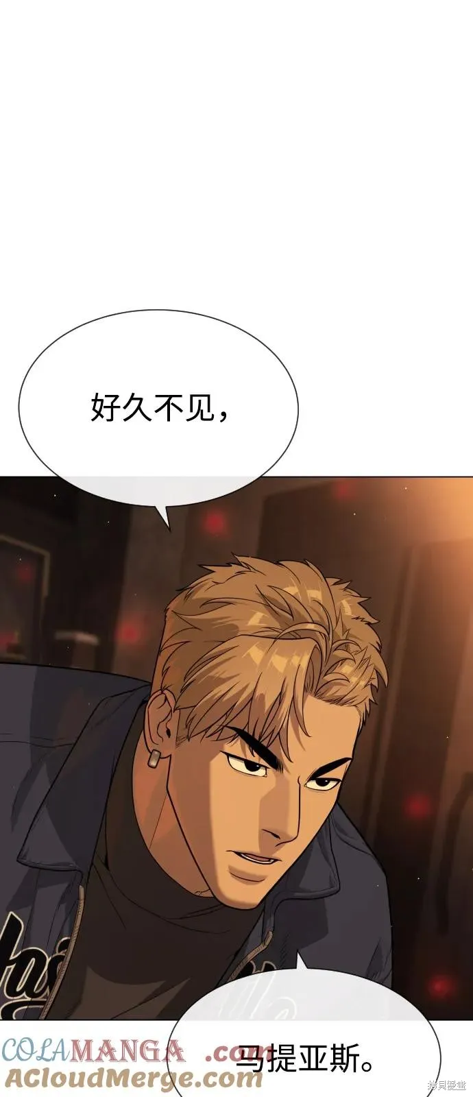 殺手巴德羅,第94话,第61张
