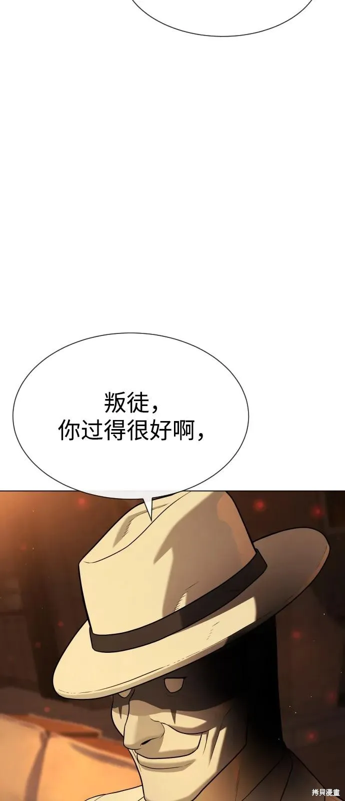 殺手巴德羅,第94话,第62张