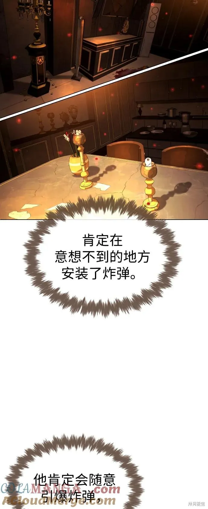 殺手巴德羅,第94话,第65张