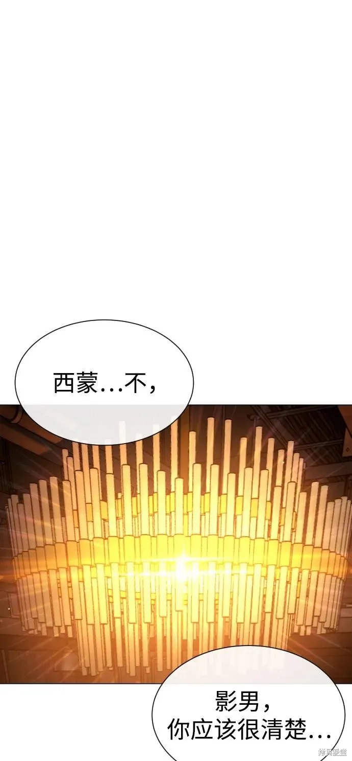 殺手巴德羅,第94话,第67张