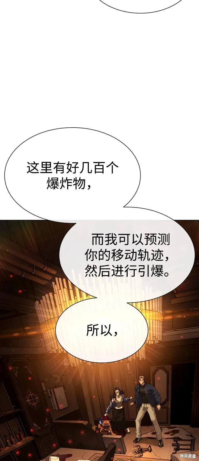 殺手巴德羅,第94话,第68张
