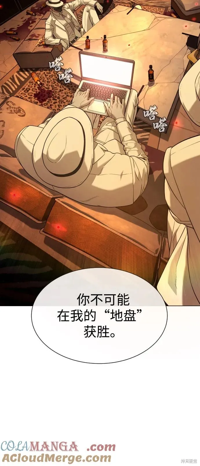 殺手巴德羅,第94话,第69张