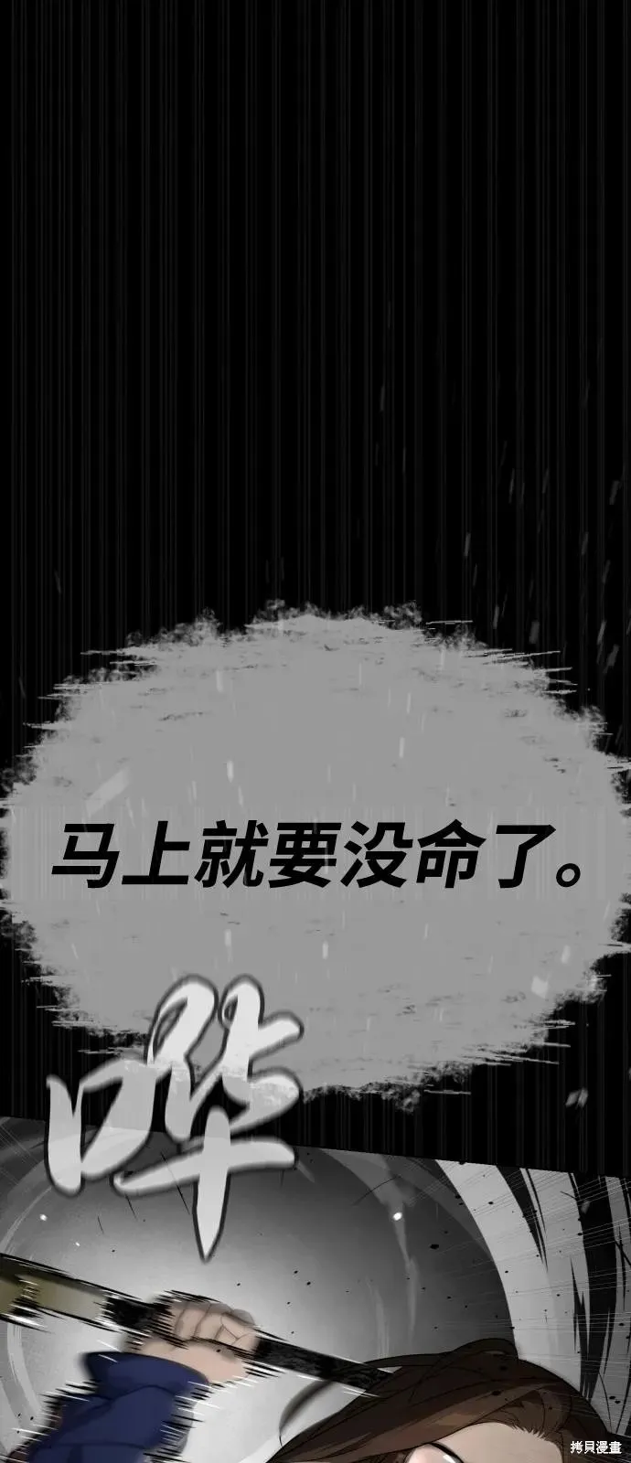 殺手巴德羅,第94话,第7张