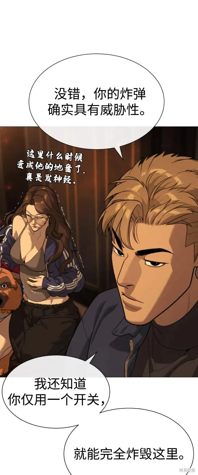 殺手巴德羅,第94话,第70张