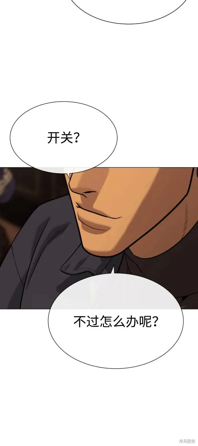 殺手巴德羅,第94话,第71张