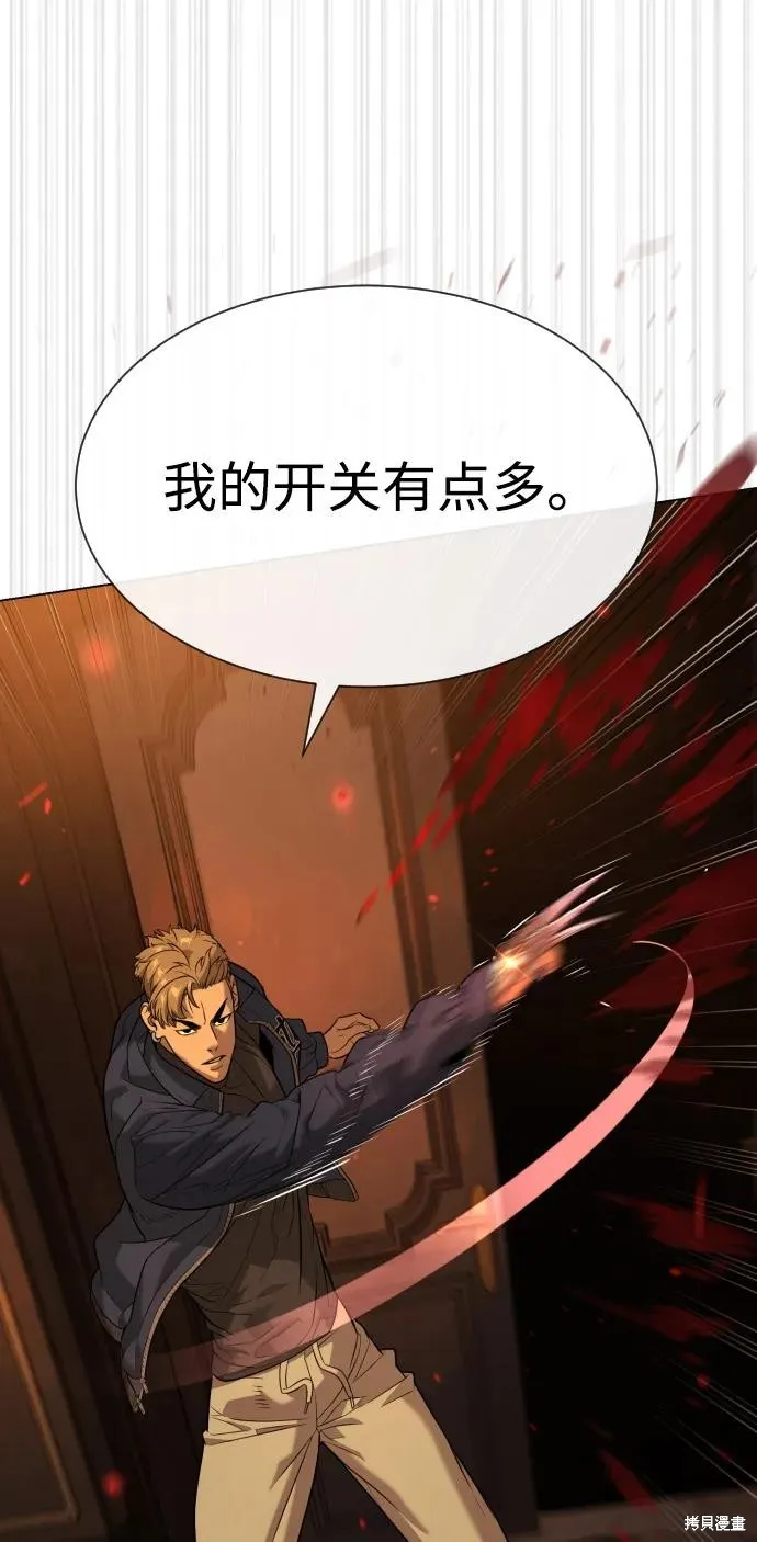 殺手巴德羅,第94话,第74张