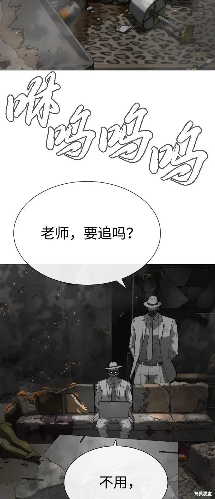 殺手巴德羅,第94话,第84张